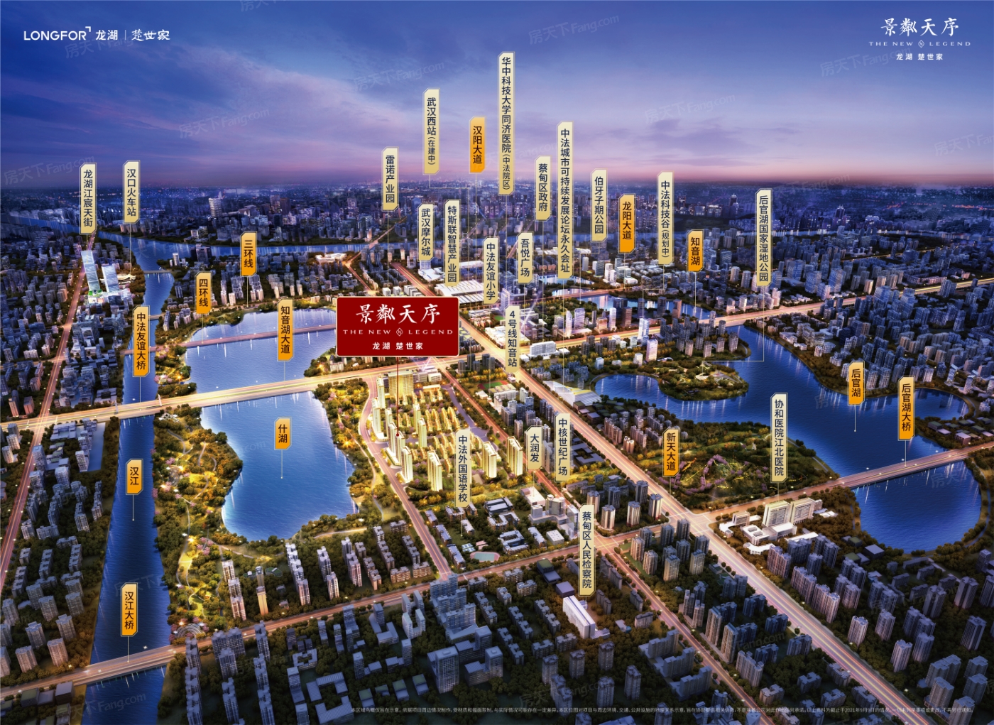 武汉2021年11月特价优惠楼盘在此 龙湖楚世家景粼天序:首付9万起抢龙湖精装小高层手慢无！