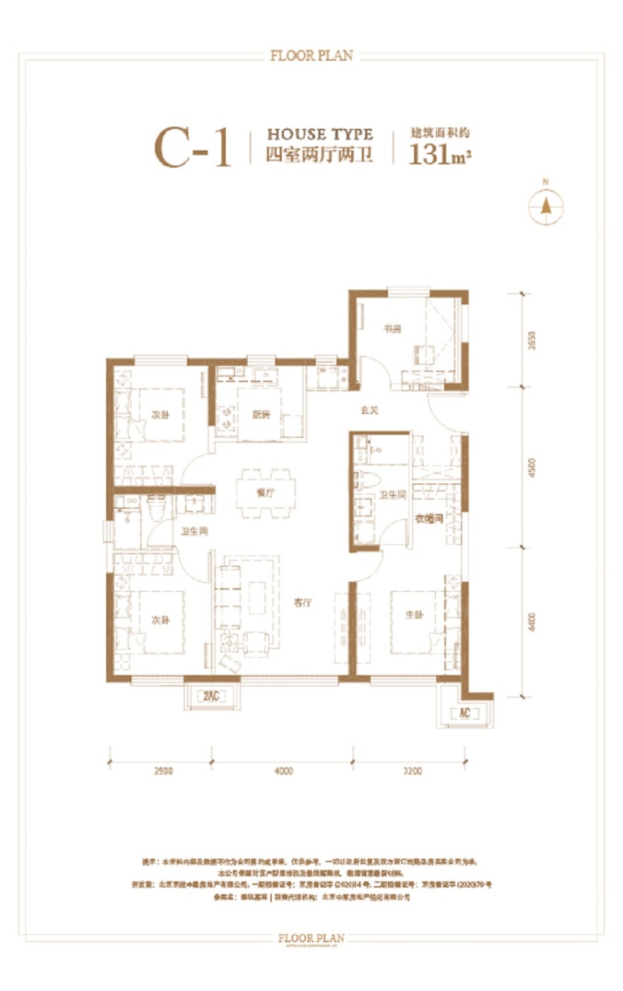 京投发展·臻御府户型图