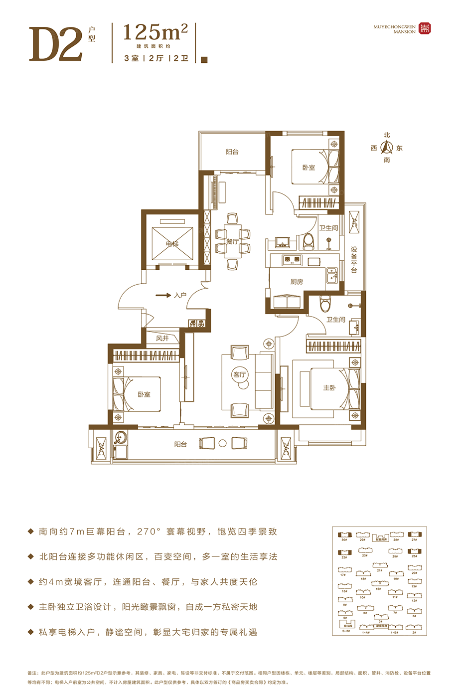 东哲牧野崇文