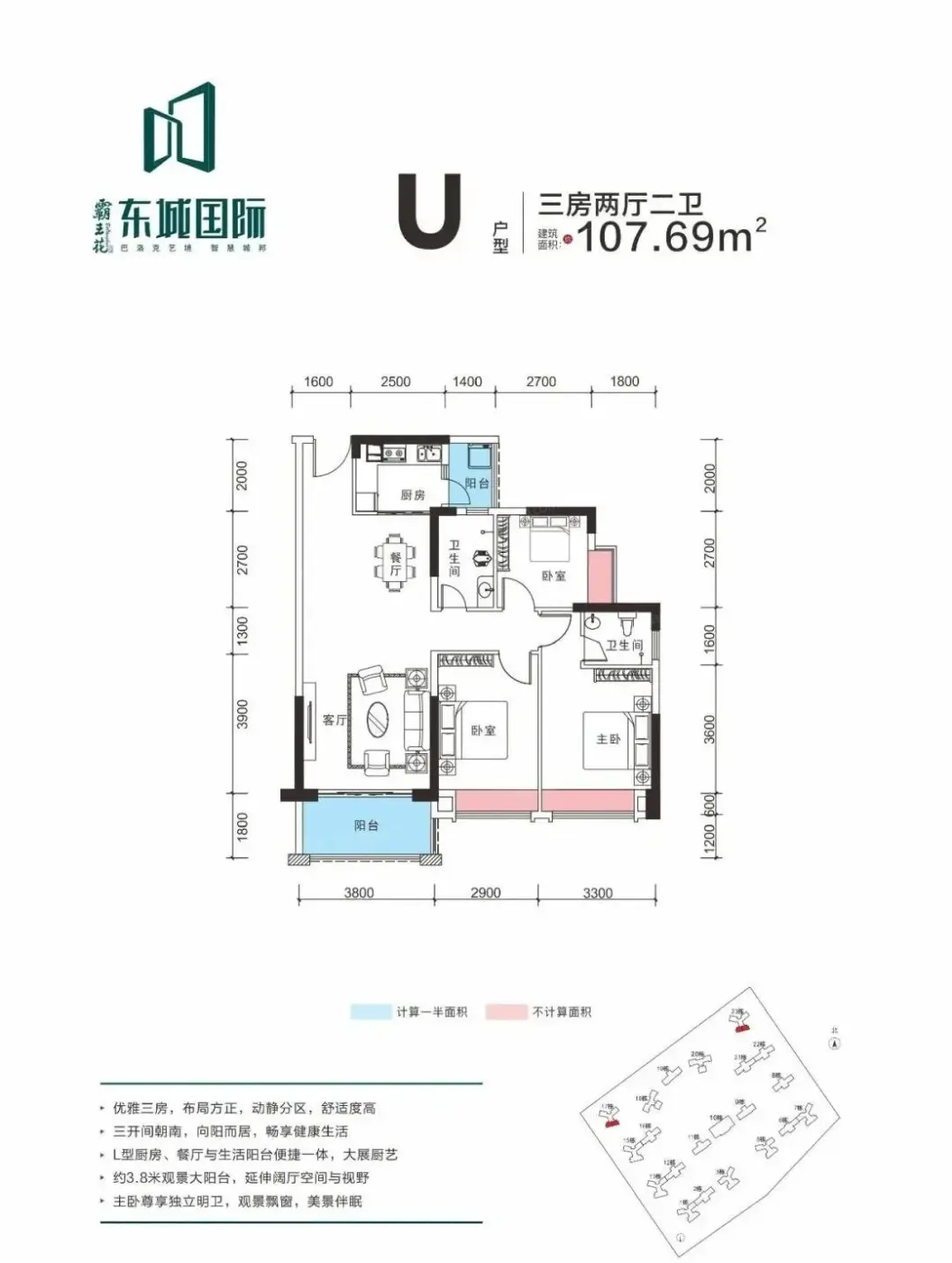 霸王花东城国际