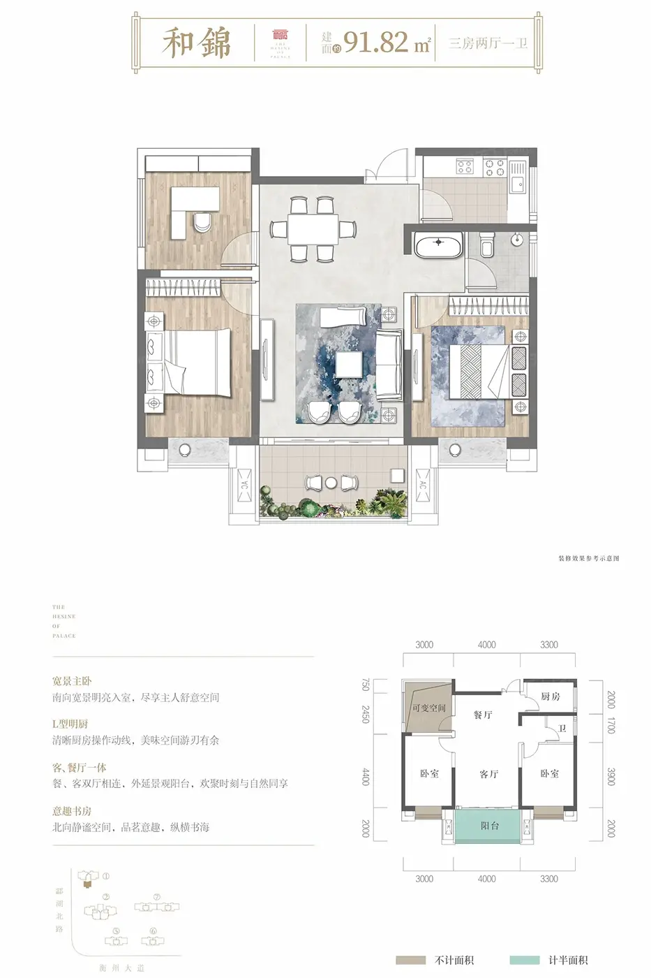 衡阳和信府怎么样地址价格周边配套盘点