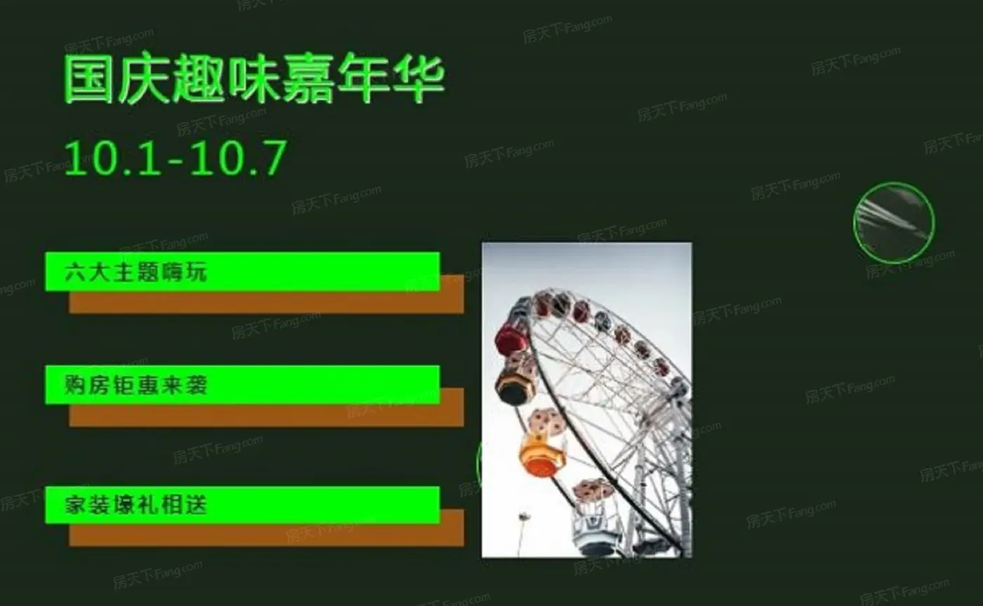 效果图:吾悦