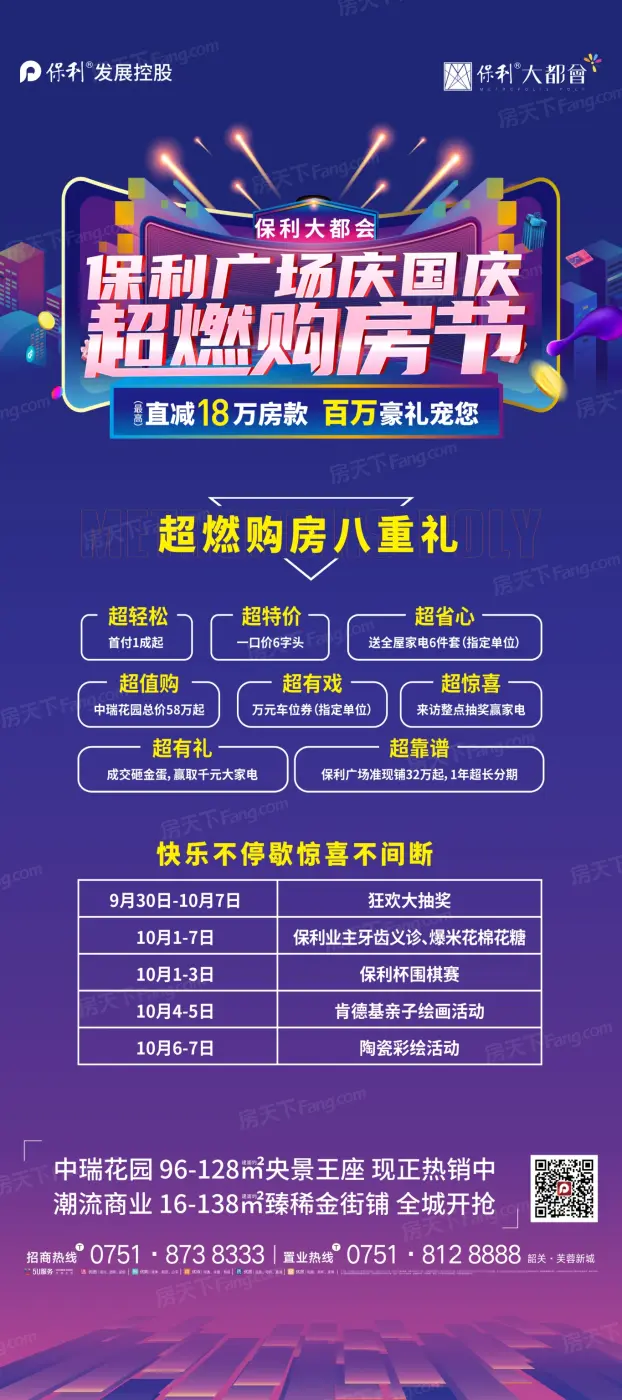 大都会