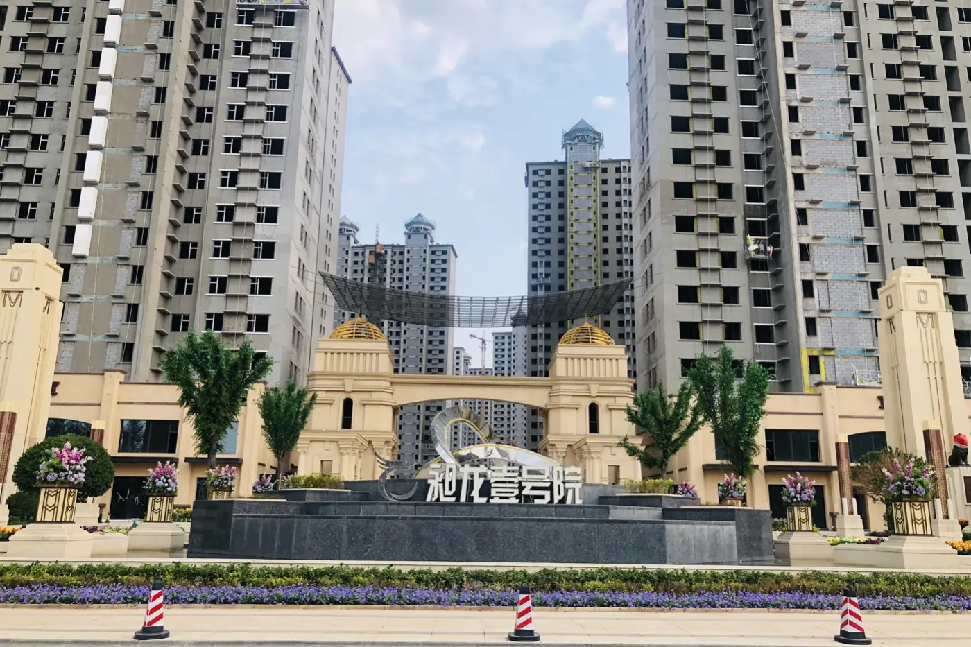 实景图:昶龙壹号院 实景正门