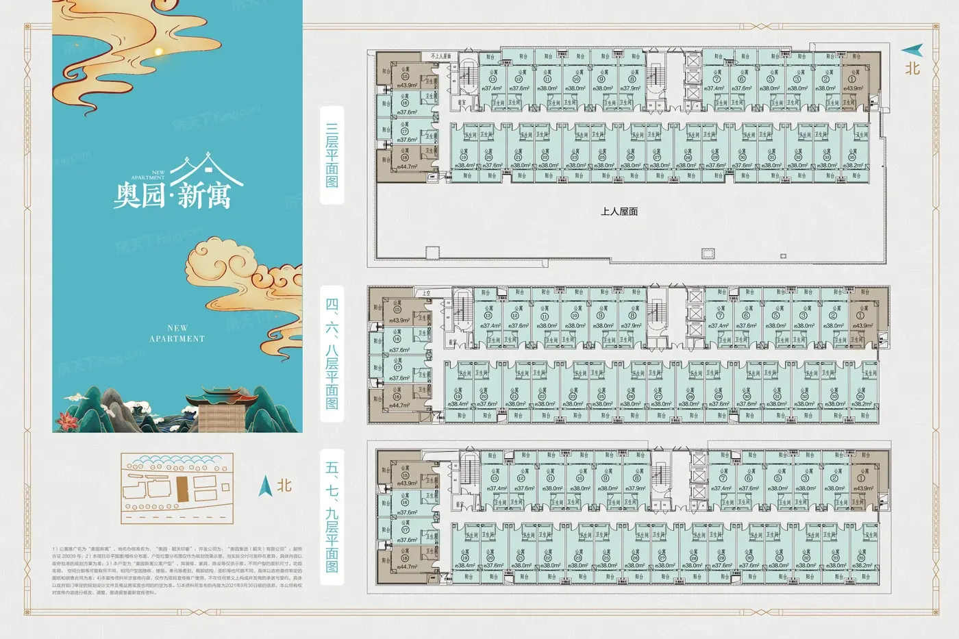 韶关奥园文化旅游城公寓户型分布图