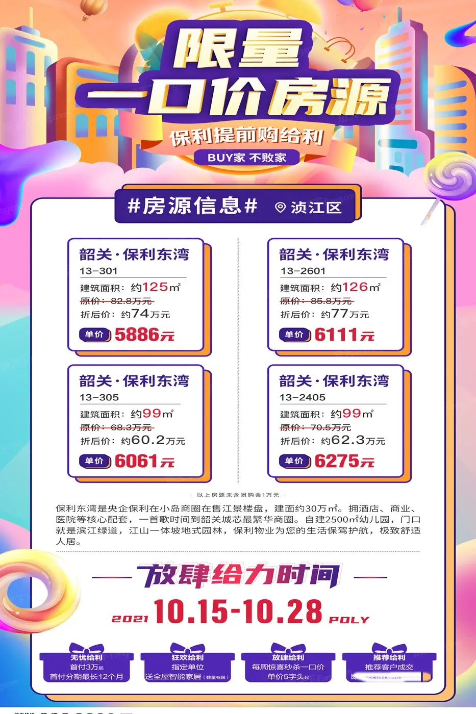 微信图片_20211016102044