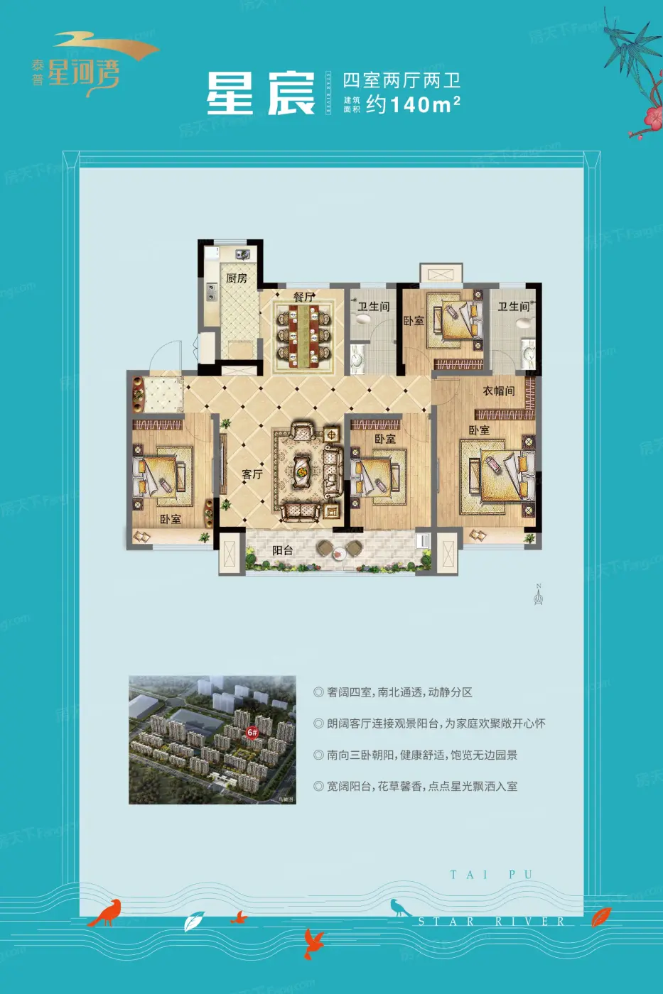 东营泰普星河湾怎么样房价走势分析配户型图详解