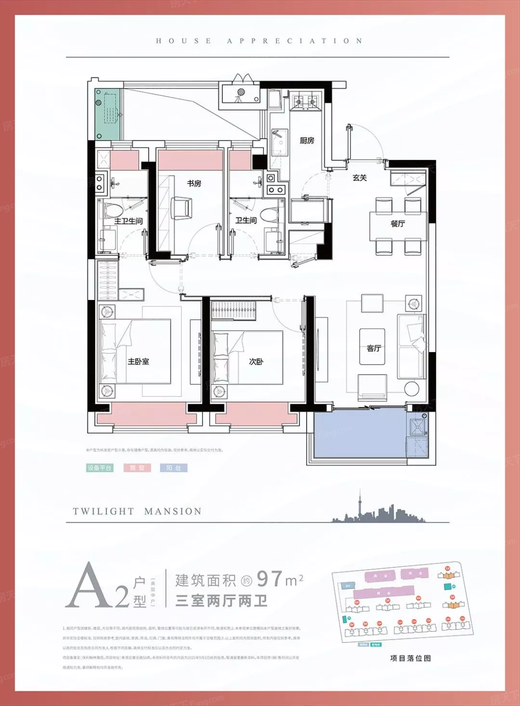 2022广州保利明玥霞光户型配套价值分析报告