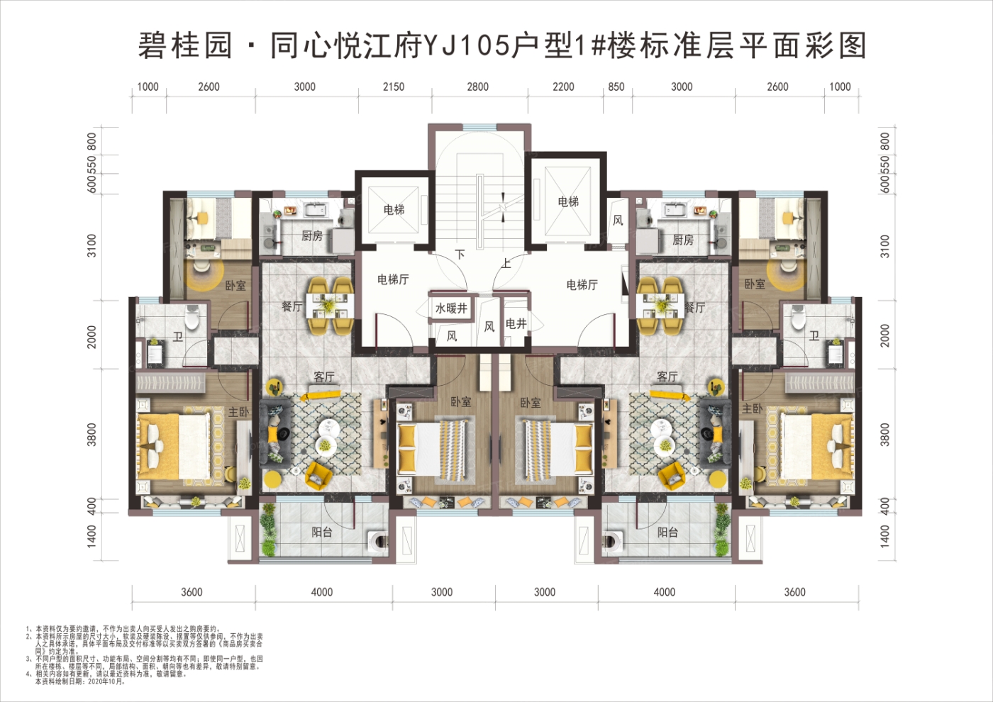 同心碧桂园悦江府户型图