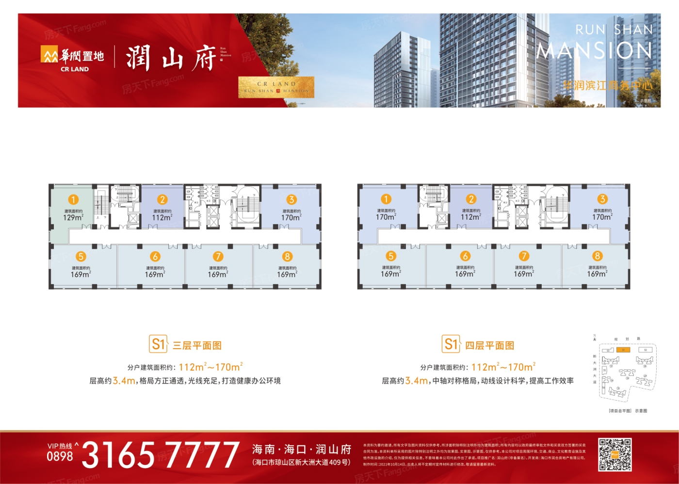 户型图:S1 三-四层平面图