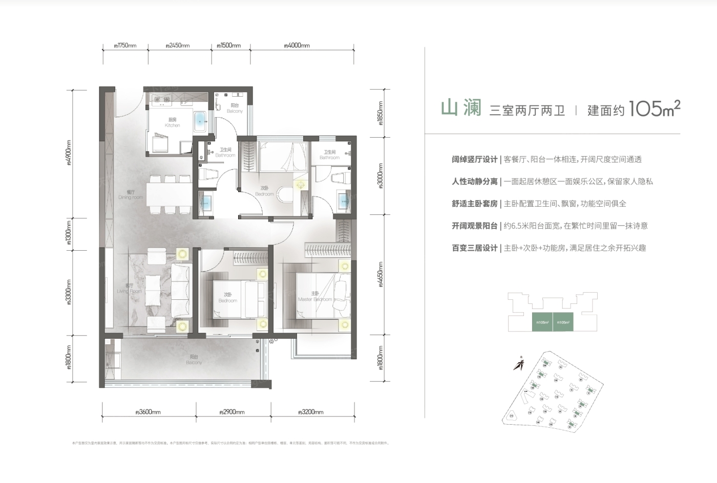 万科 · 公园城市「山河万里」户型图