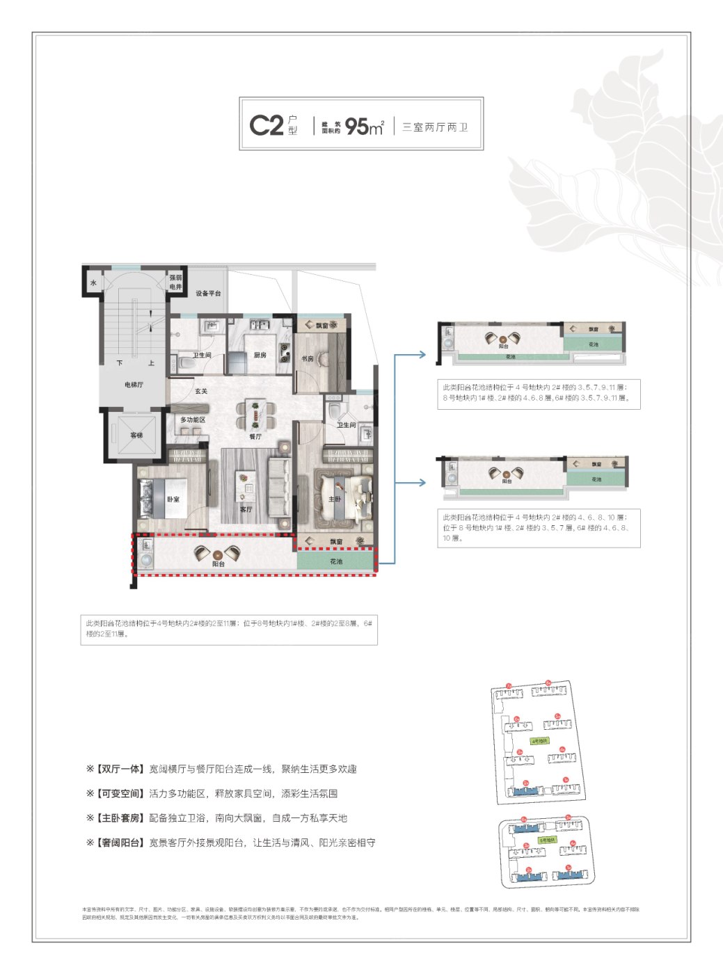 鹿鸣未来社区