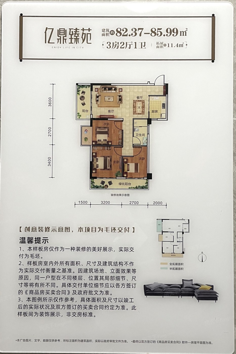 2022厦门亿鼎臻苑户型配套价值分析报告