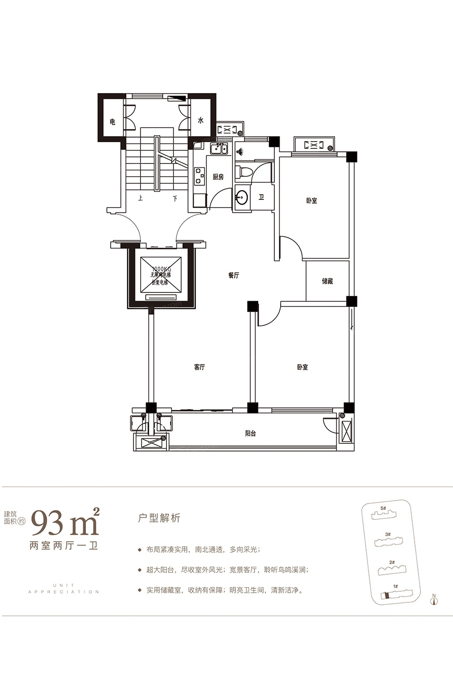 尚上雅居户型图