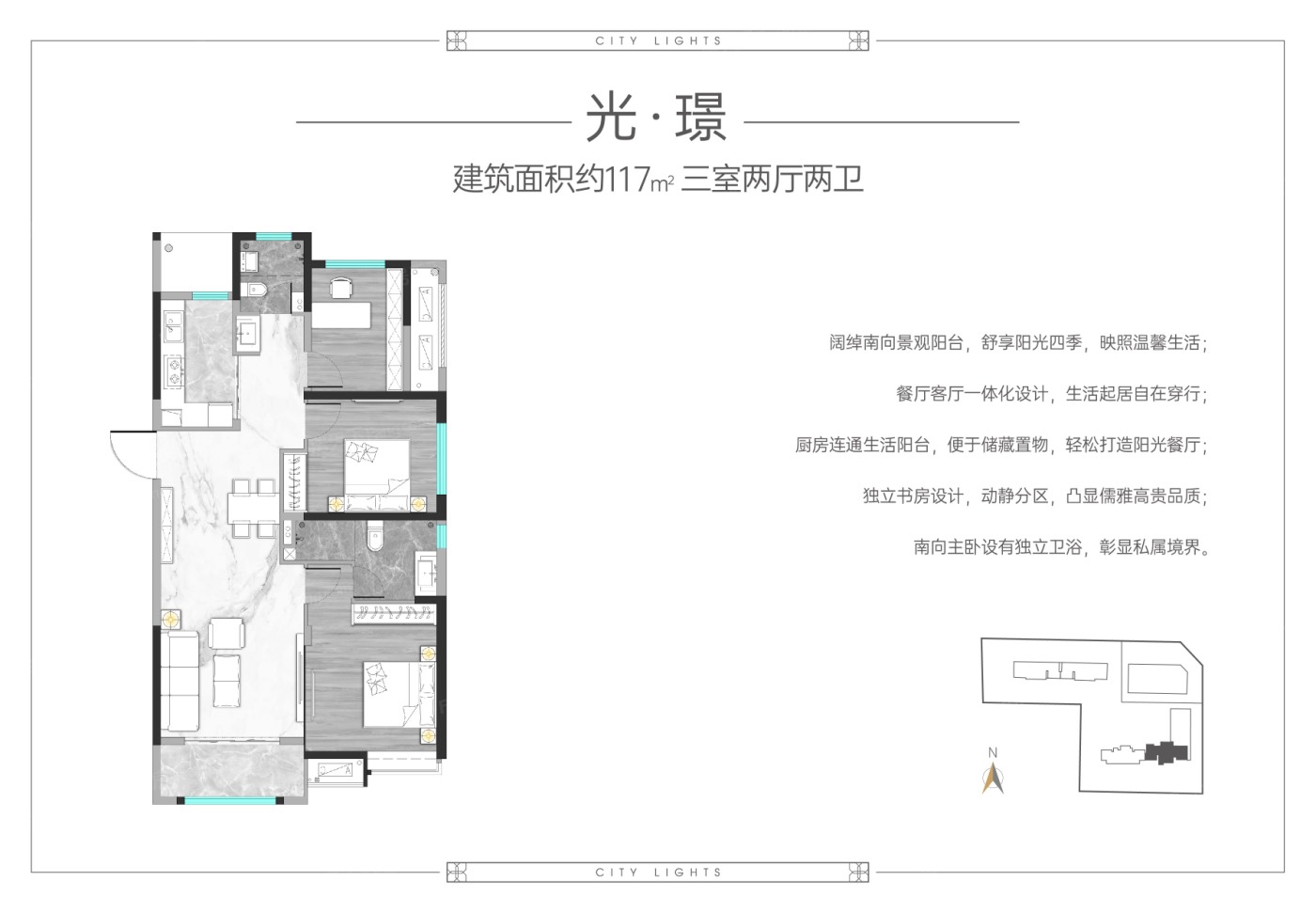 恒源 高新旺座 城市之光户型图