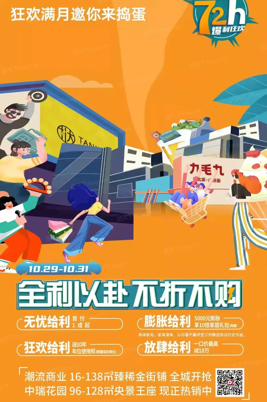 不折不购
