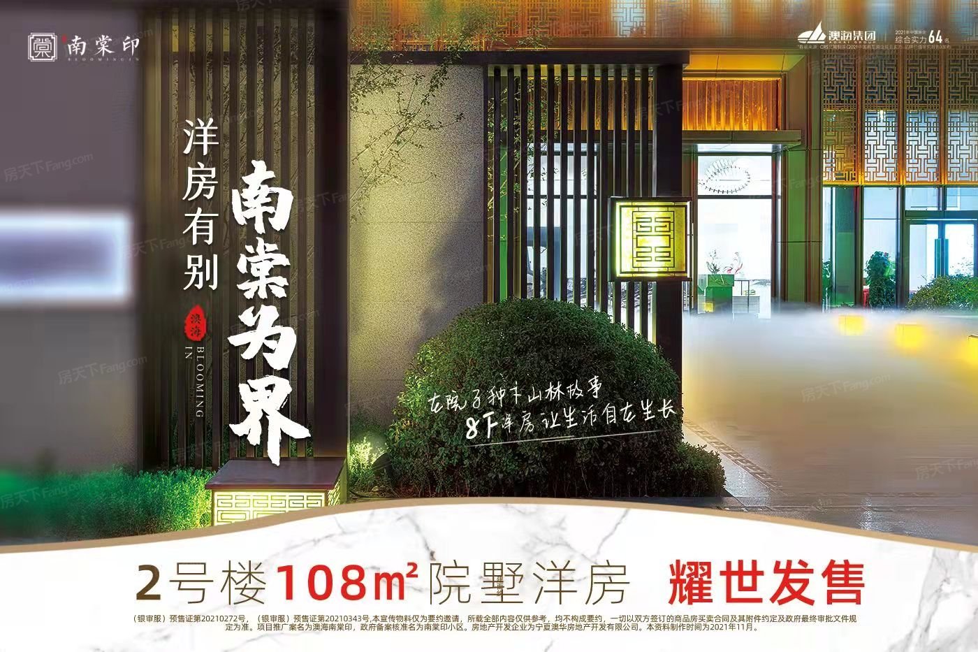 想买房的朋友看过来，11月银川 兴庆区区 热门楼盘最新动态有你想要的一切！