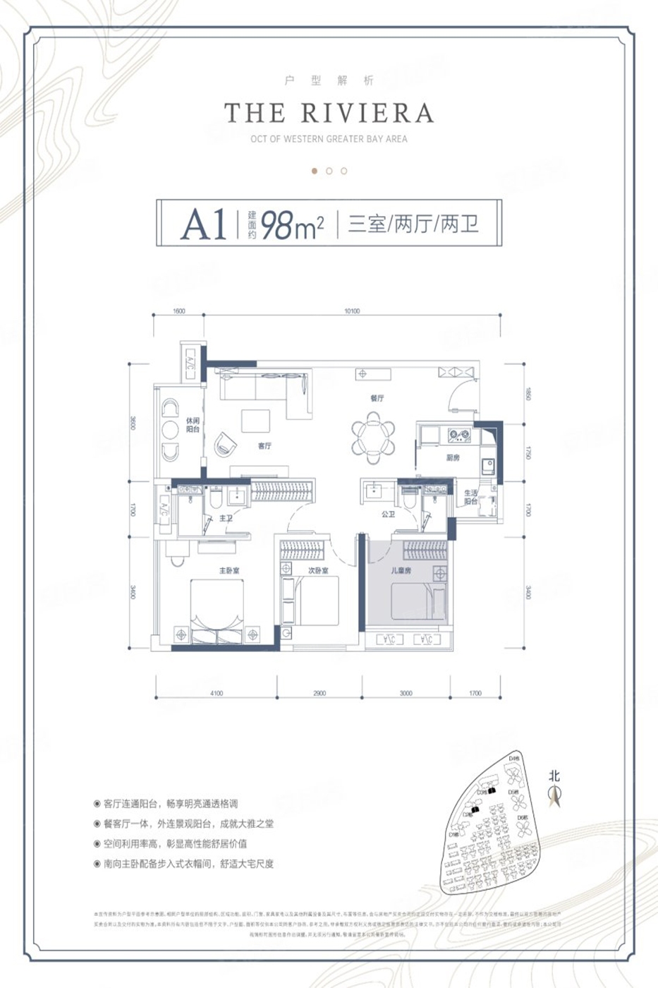 湾区华侨城