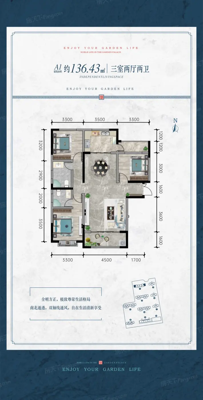 恒昌·峯樾府户型图