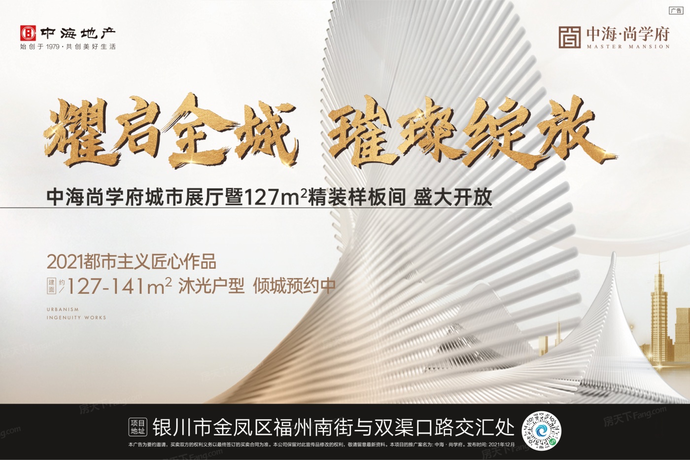 这些楼盘有什么特色？05月银川 金凤区区 热门楼盘最新动态置业顾问带你一一了解！