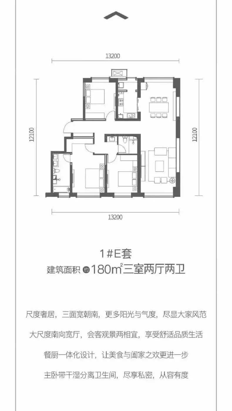 户型图:180平户型