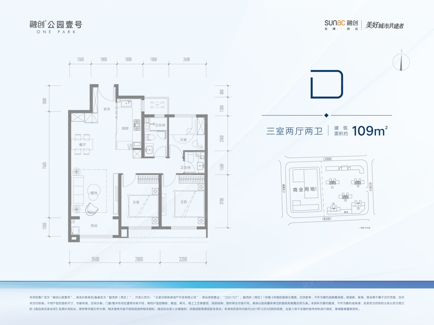 融创公园壹号户型图