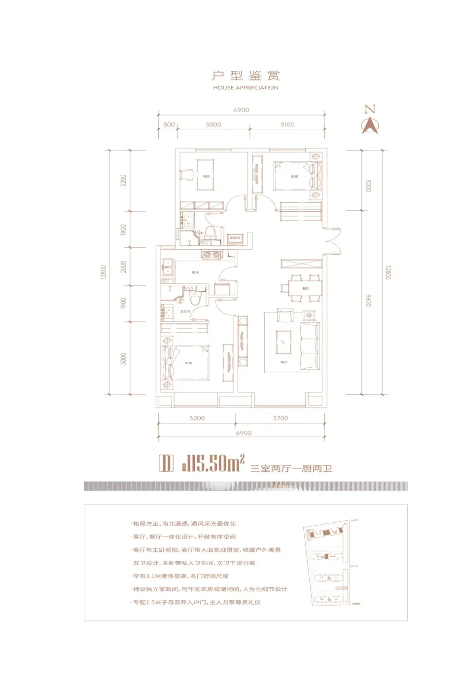 户型图:D户型