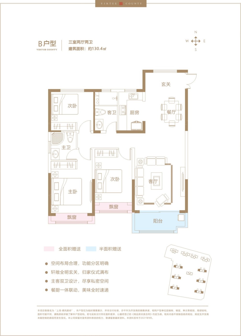 户型图:一期B户型