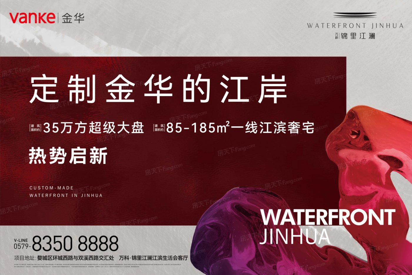 速看！！金华2021年12月优惠楼盘合辑 橙意心礼免费领,包括热门楼盘万科·锦里江澜