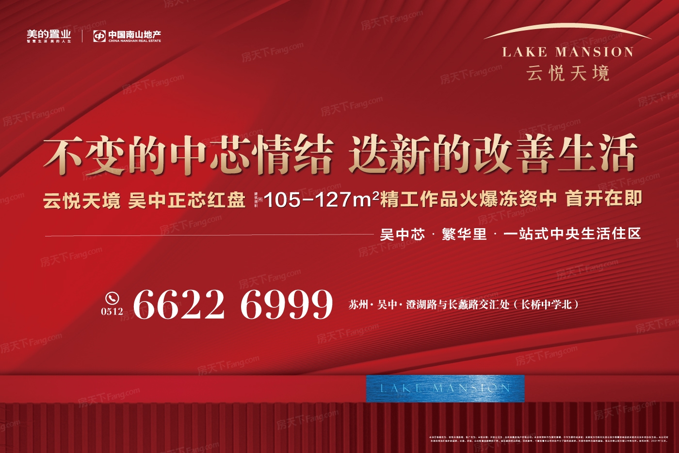 改善住房？为你搜罗2023年11月苏州吴中的热门四居室楼盘！