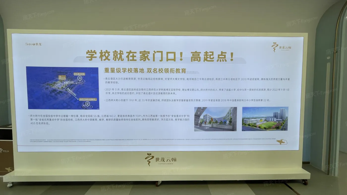 世茂云翰3室2厅1卫南朝向2000.00元/月出租