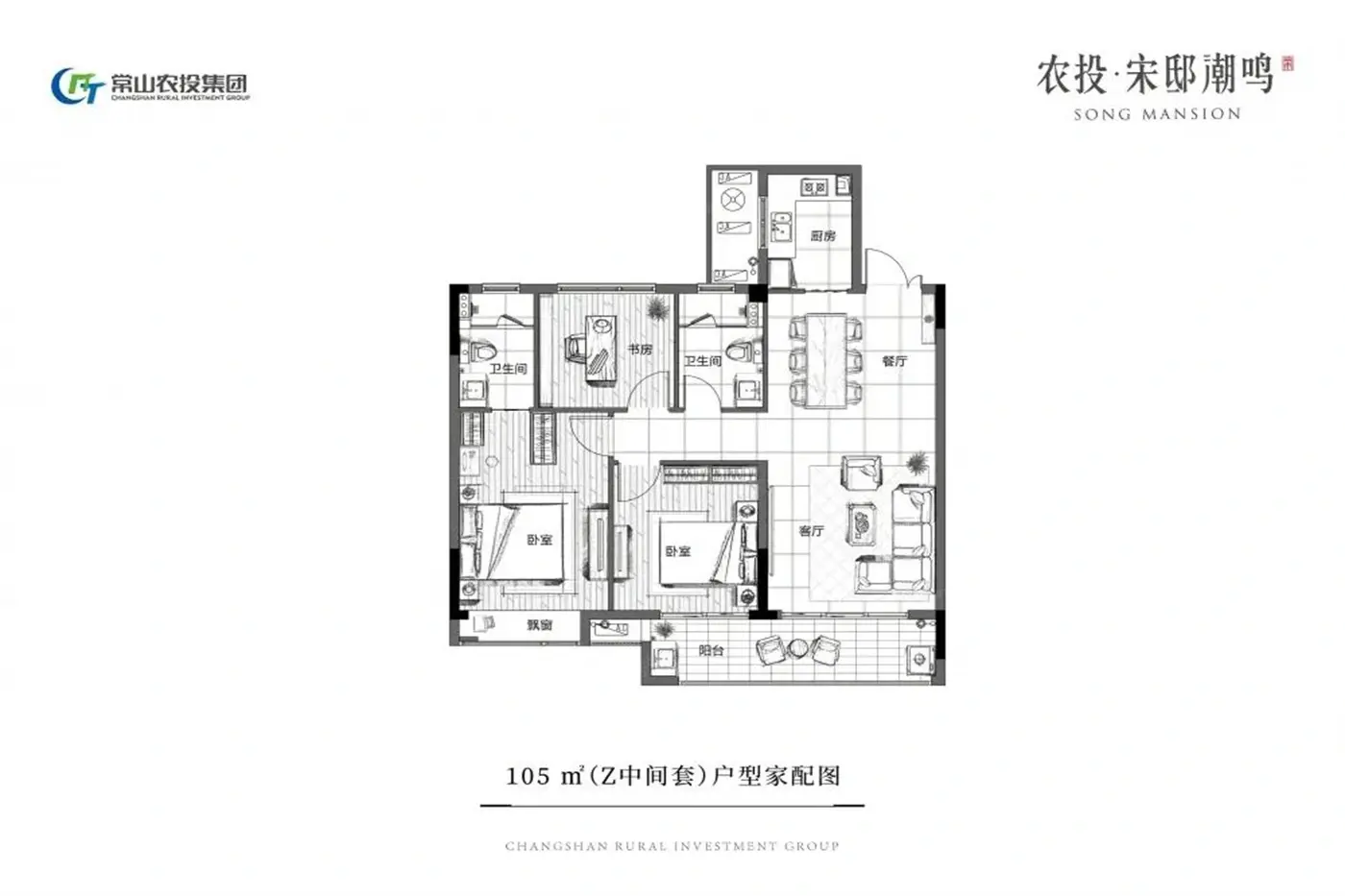 农投·宋邸潮鸣