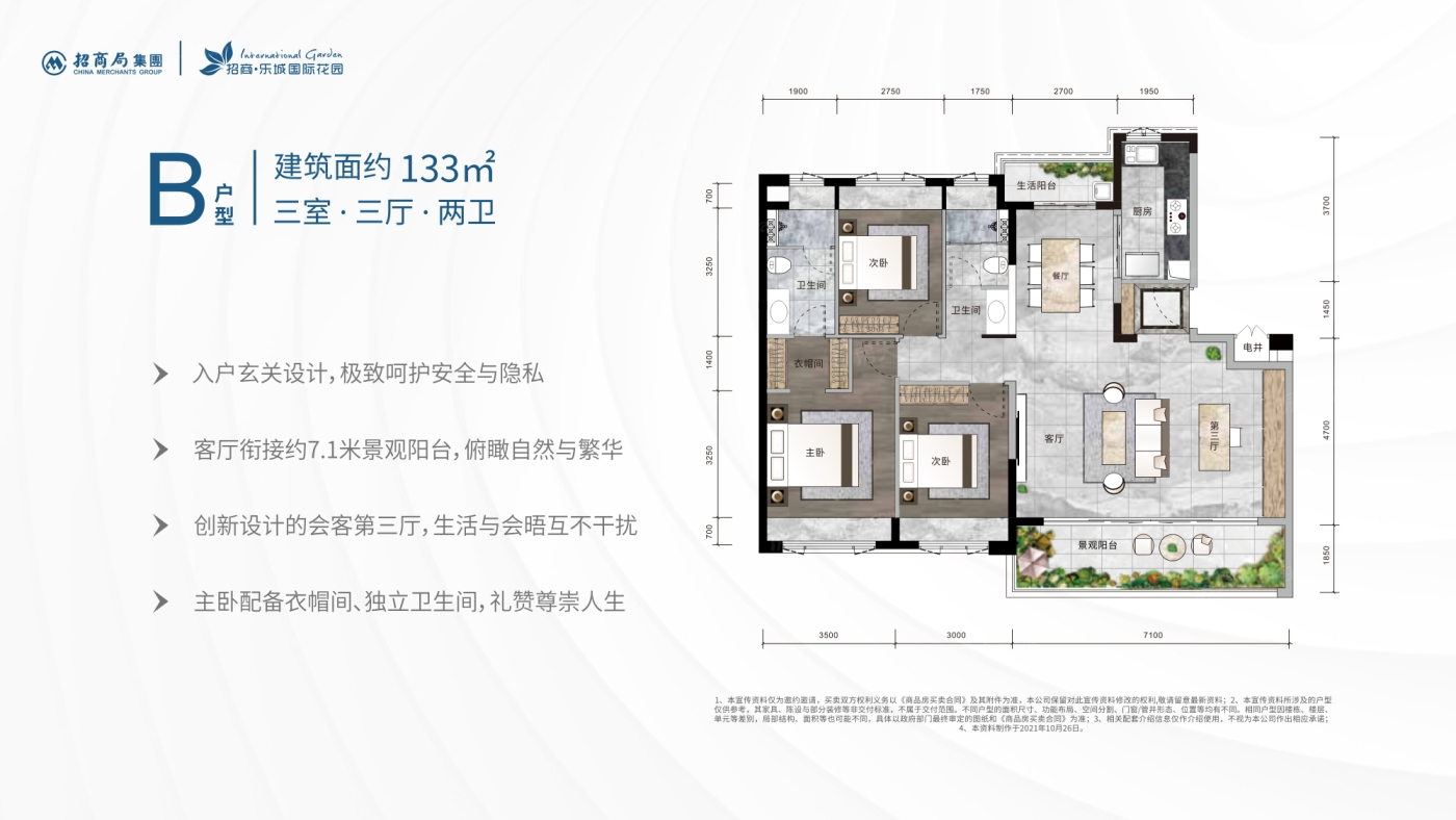 户型图:B户型