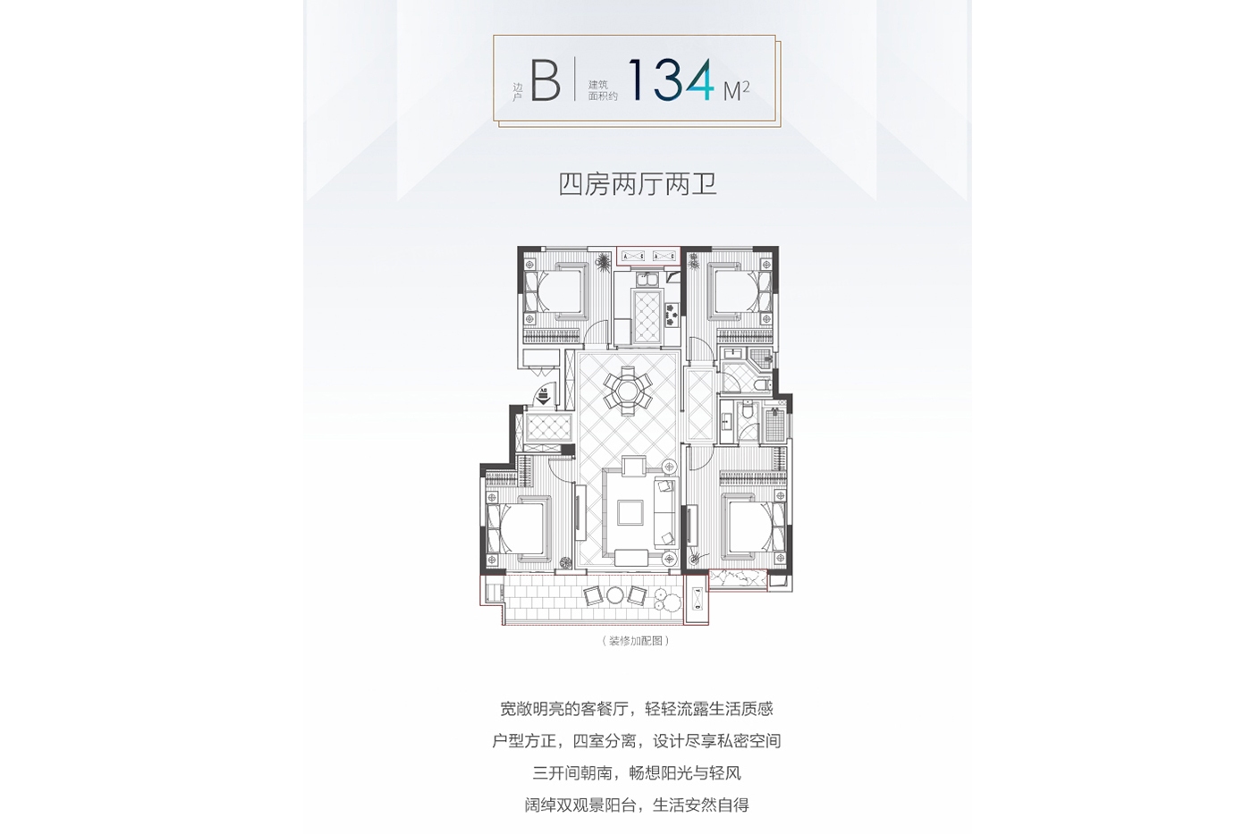 户型图:B户型