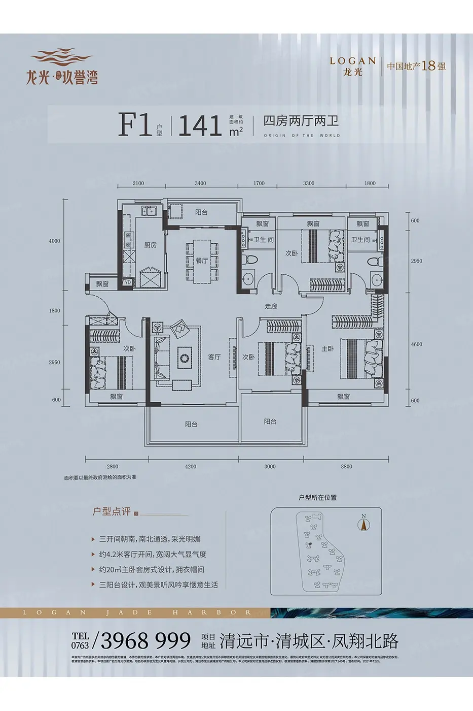 龙光玖誉湾户型图