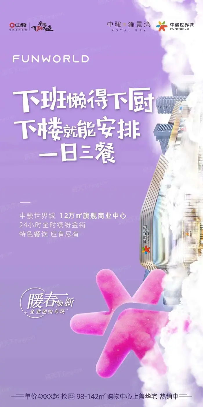 世界城