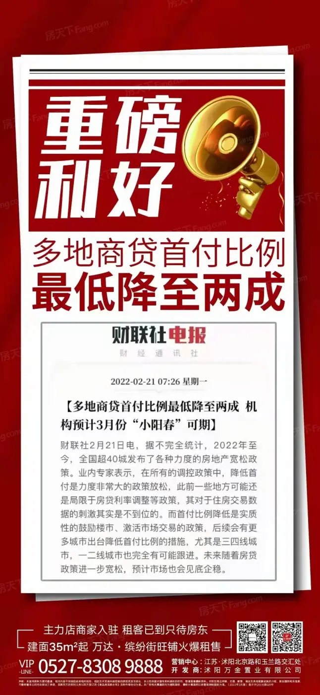 沭阳万达缤纷街重磅利好