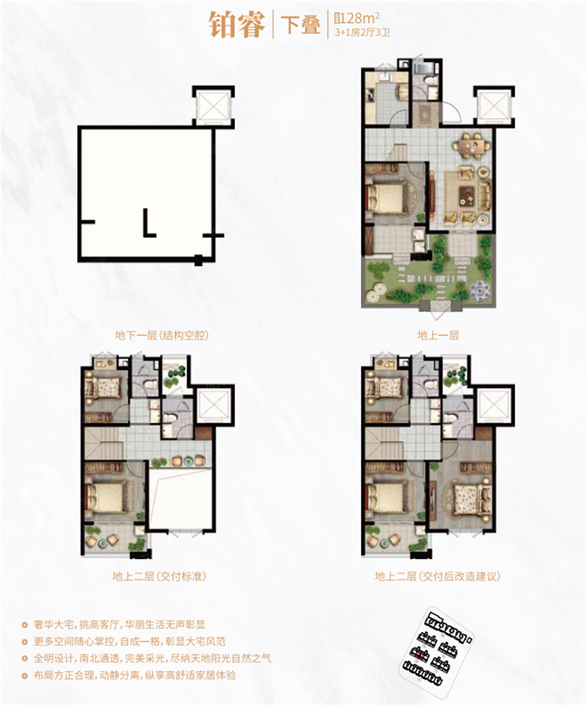 户型图:金世东城上院128铂睿户型图