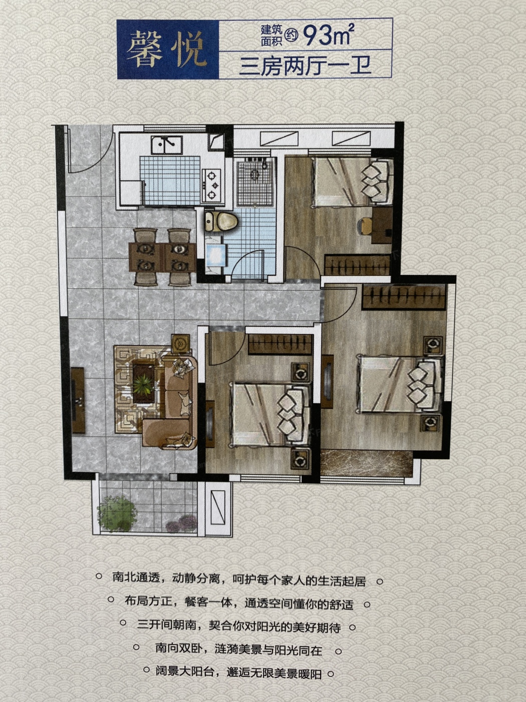 户型图:水岸香榭93户型图