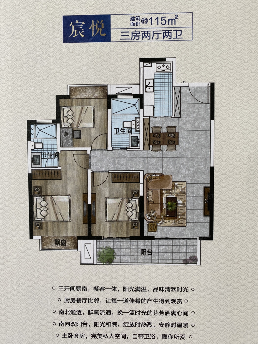 户型图:水岸香榭115户型图