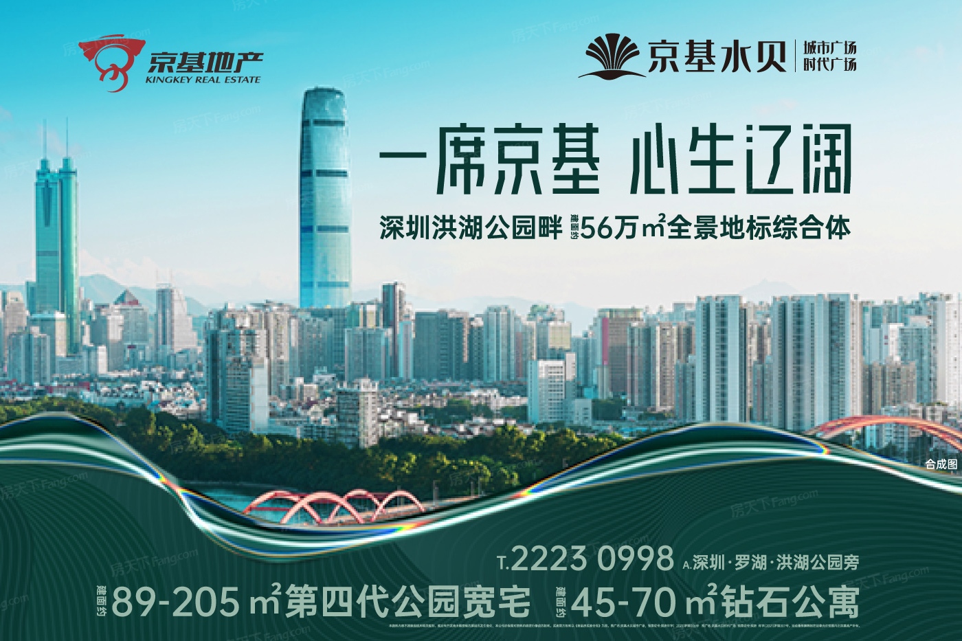 深圳2022年04月重磅特惠房来袭！京基水贝城市广场均已上榜！