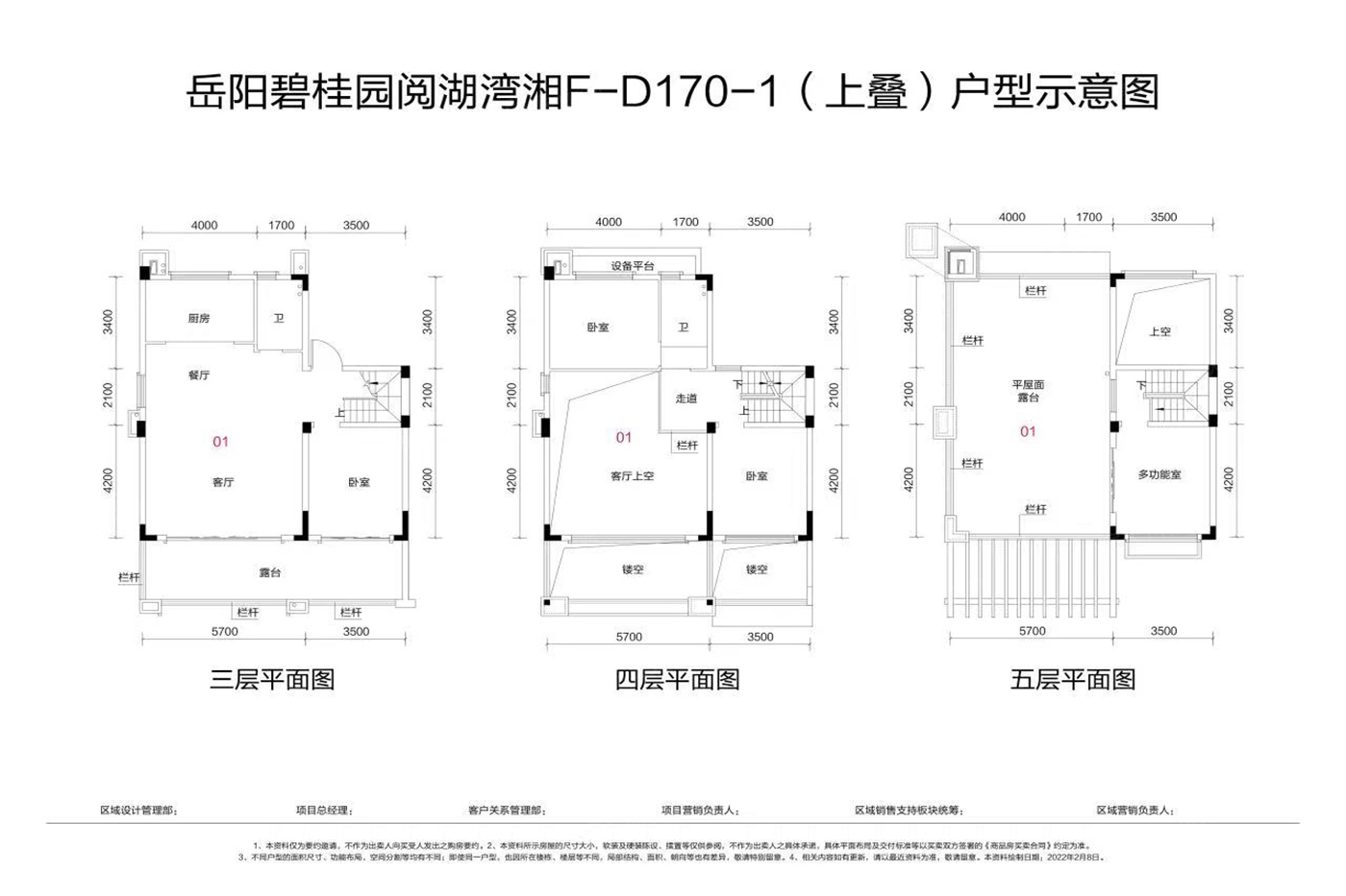 碧桂园·阅湖湾