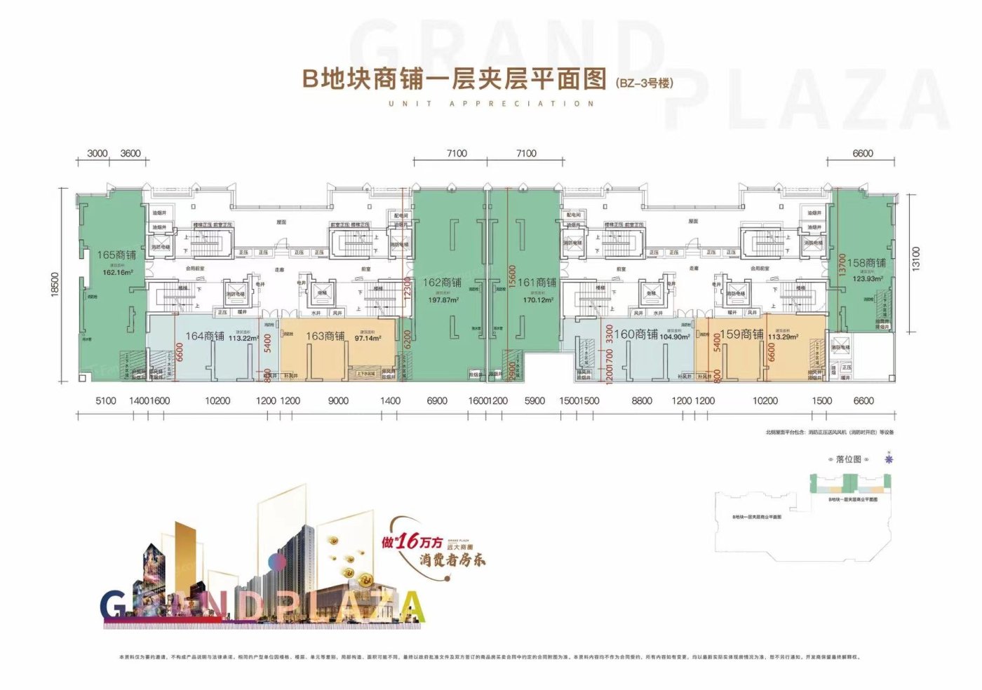 户型图:B地块商铺1层夹层平面图(BZ-3号楼)