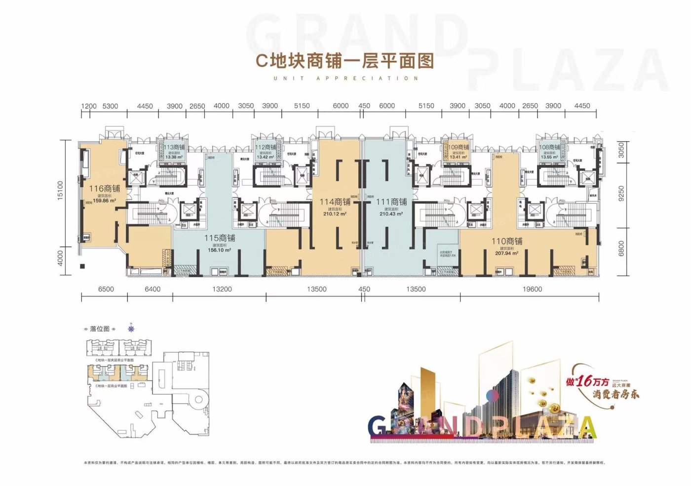 户型图:C地块商铺1层平面图