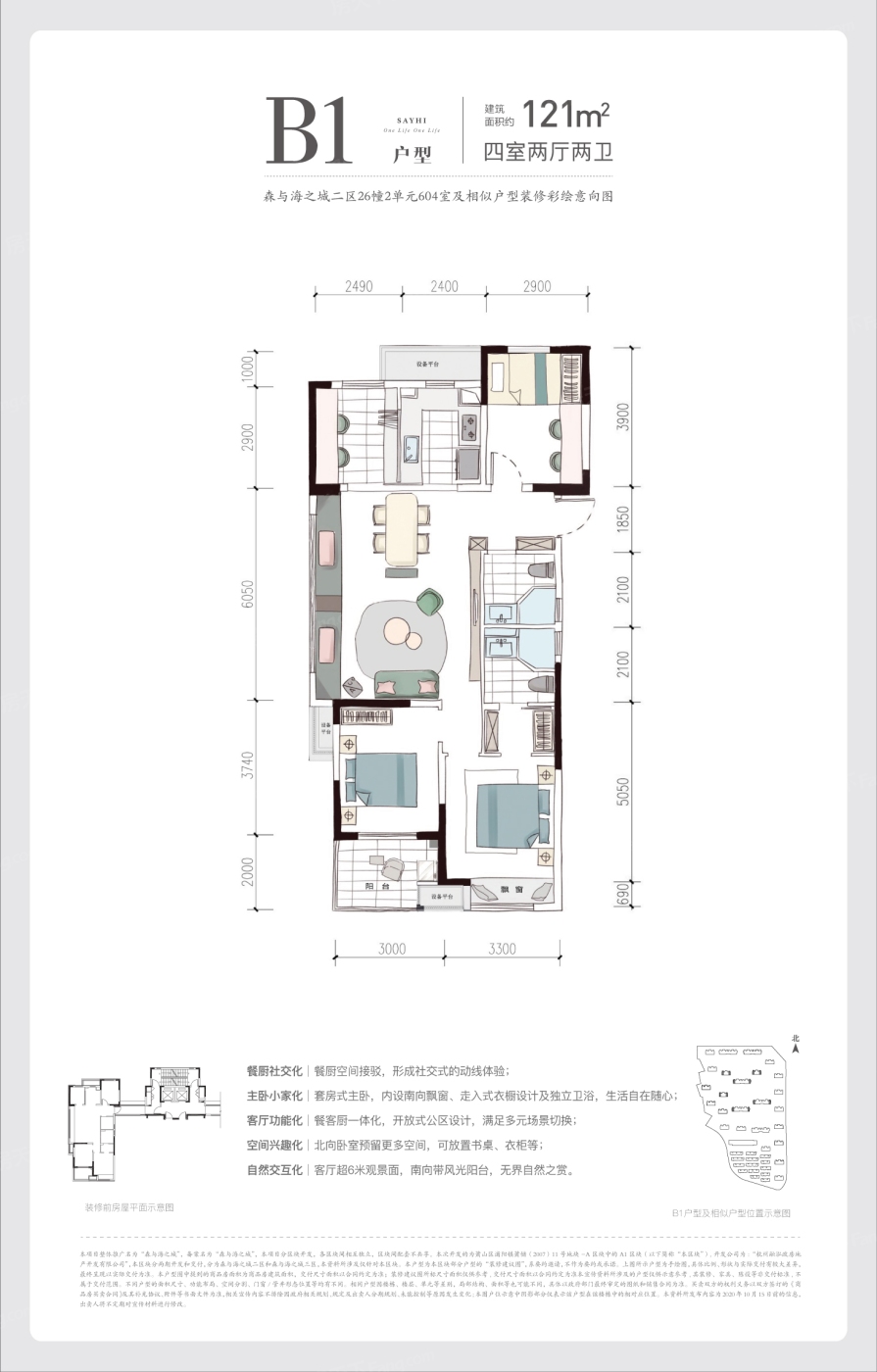 融创森与海