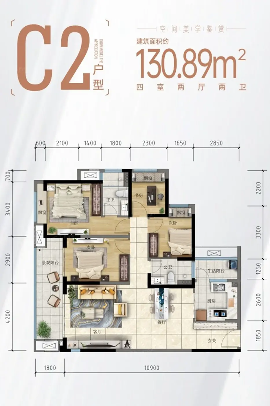 户型图:C2户型