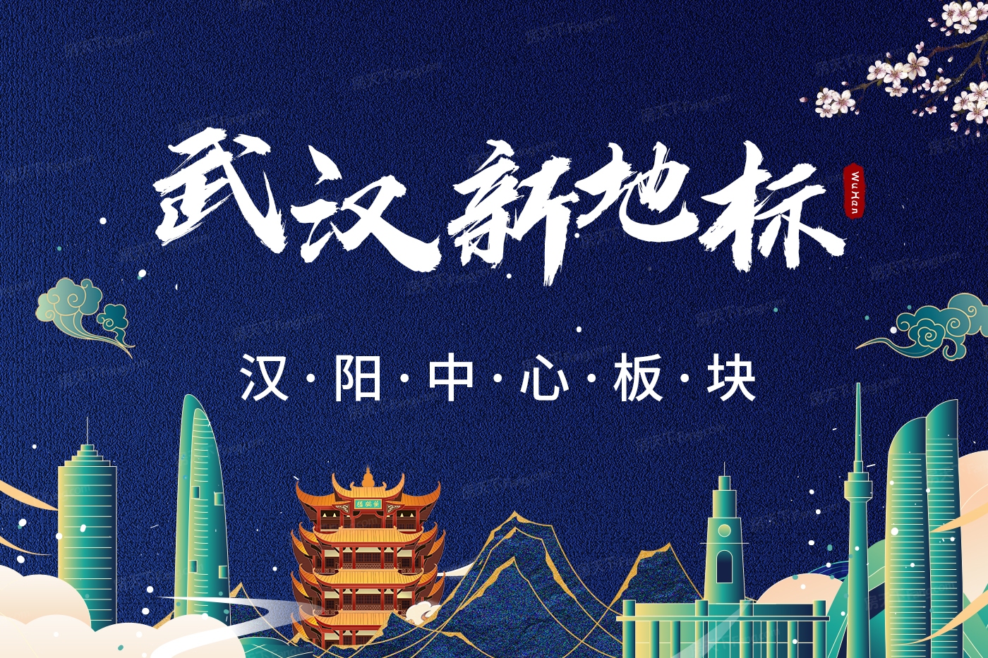 武汉2022年06月重磅特惠房来袭！武汉国际文化商业中心·恒韵府均已上榜！