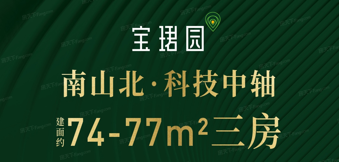 别错过！盘点2024年02月深圳宝安40000-50000元/㎡优质网红楼盘