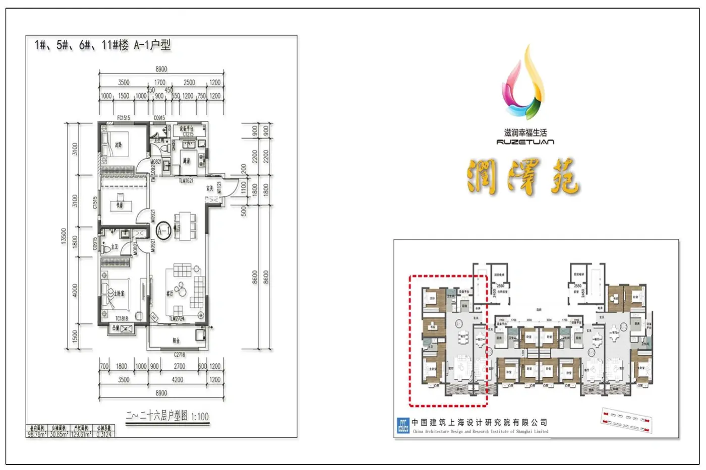 户型图:A1户型