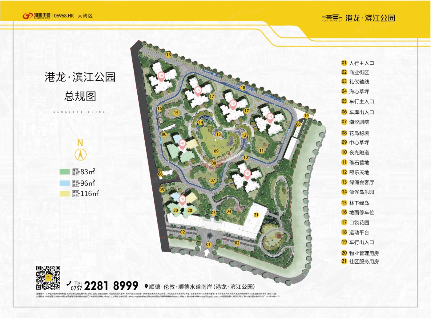 2024年03月佛山顺德14000-18000元/㎡热门楼盘 数据已更新，迅速围观！